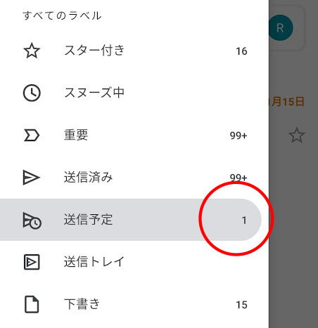 メールを時間指定で送る方法 送信予約で効率的にメールを配信 メール配信システム Blastmail Offical Blog