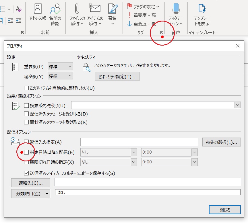 メールを時間指定で送る方法 送信予約で効率的にメールを配信 メール配信システム Blastmail Offical Blog