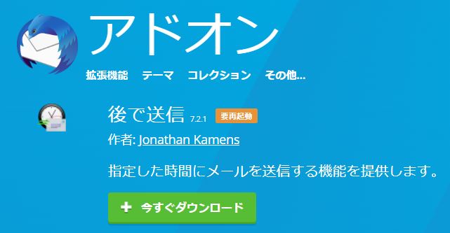 メールを時間指定で送る方法 送信予約で効率的にメールを配信 メール配信システム Blastmail Offical Blog