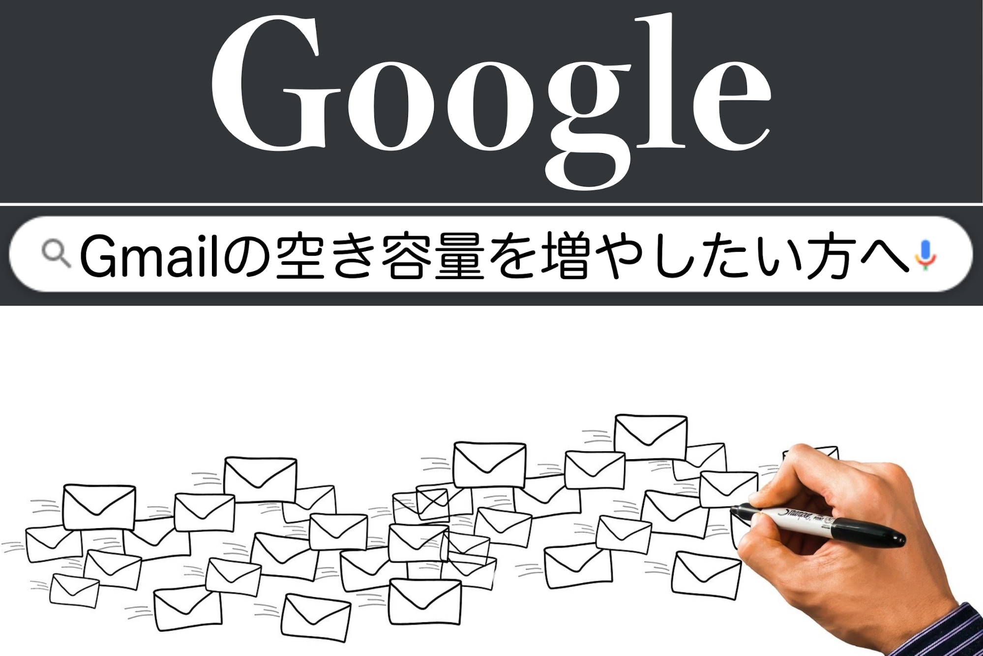 Gmailの容量を確認する方法を図解 ストレージの上限などもまとめます メール配信システム Blastmail Offical Blog