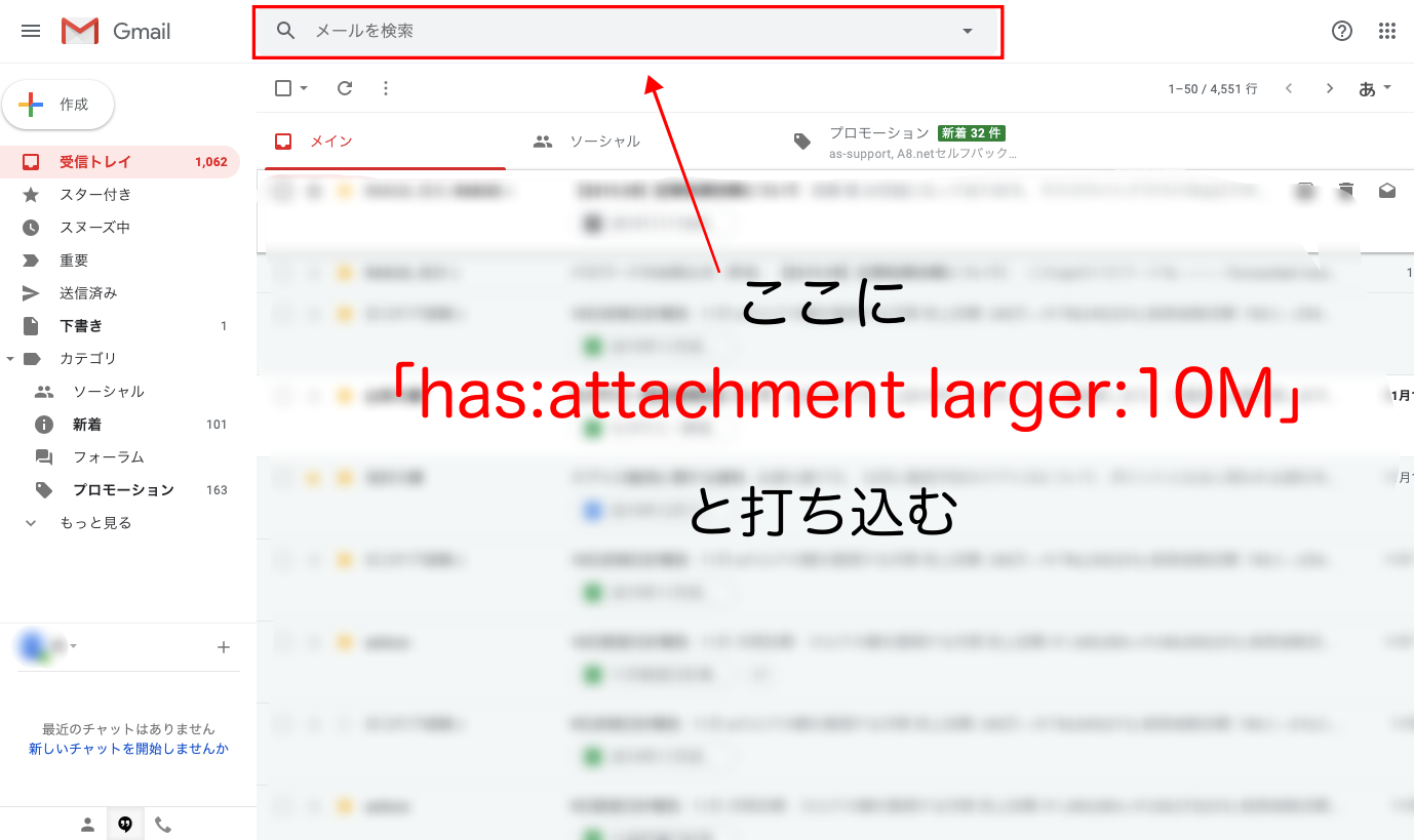 Gmailの容量を確認する方法を図解 ストレージの上限などもまとめます メール配信システム Blastmail Offical Blog