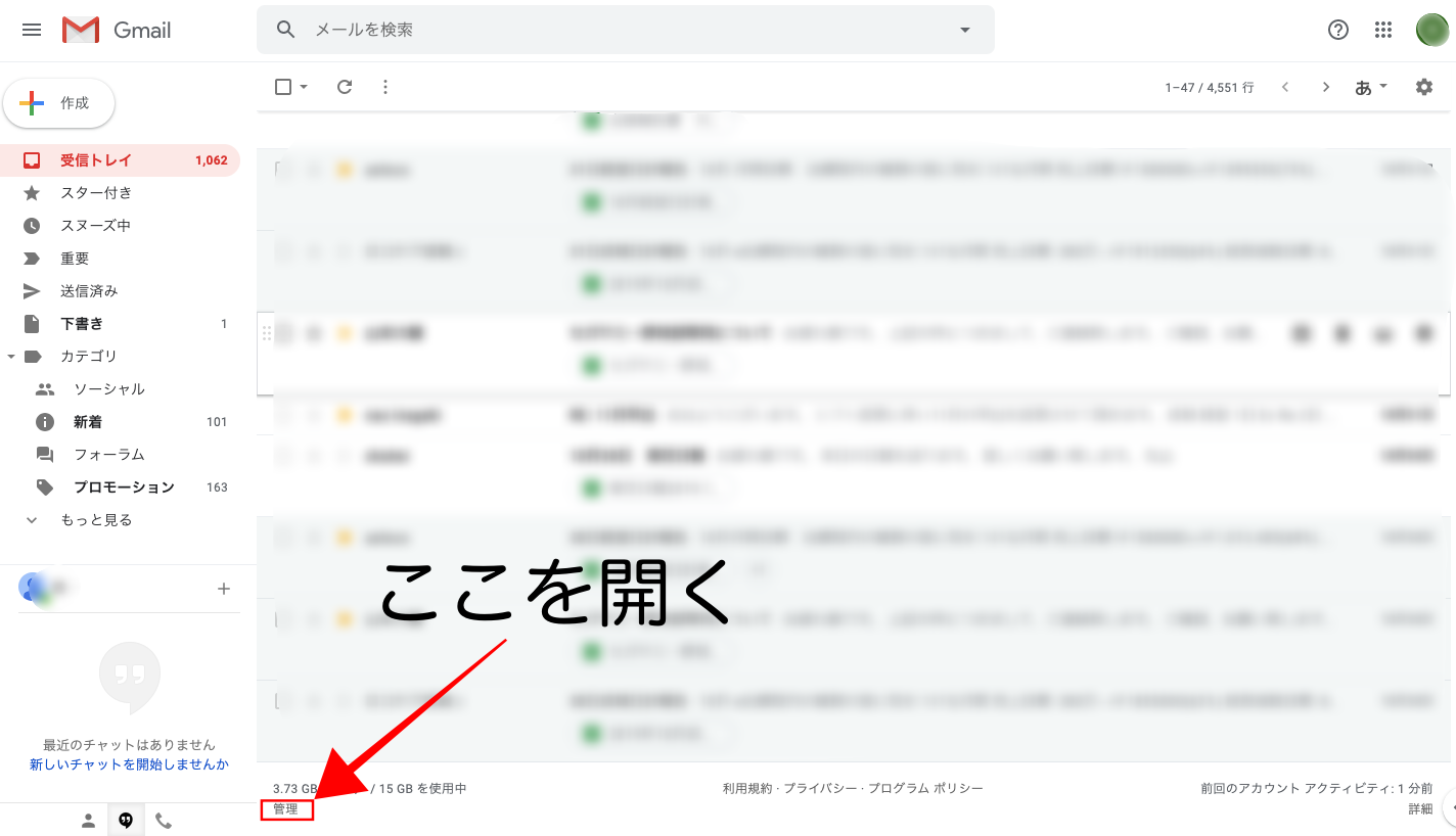 Gmailの容量を確認する方法を図解 ストレージの上限などもまとめます