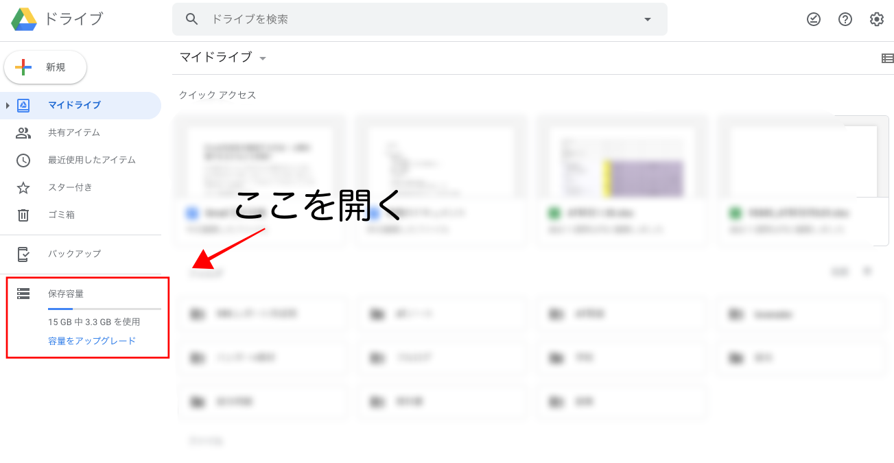 Gmailの容量を確認する方法を図解 ストレージの上限などもまとめます メール配信システム Blastmail Offical Blog