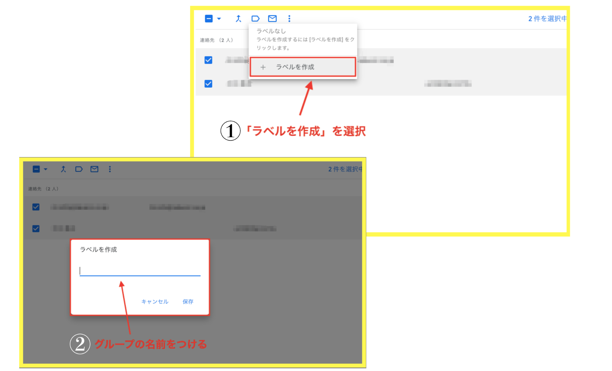 ラベルの作成場所は 宛先への反映方法は Gmailの一斉送信 を徹底図解 Blastmail Official Blog