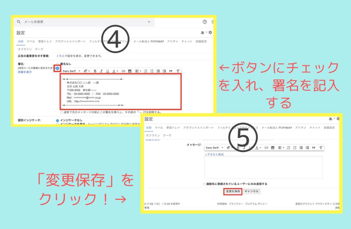 メール署名のマナーとは ビジネスメール や 学生の就活メール の署名作成のポイントまとめ メール配信システム Blastmail Offical Blog