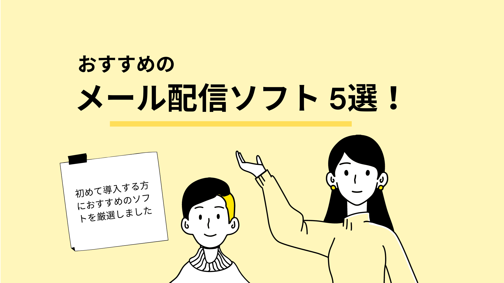 おすすめのメール配信ソフト5選 初心者の方にも分かりやすくご紹介します Blastmail Official Blog