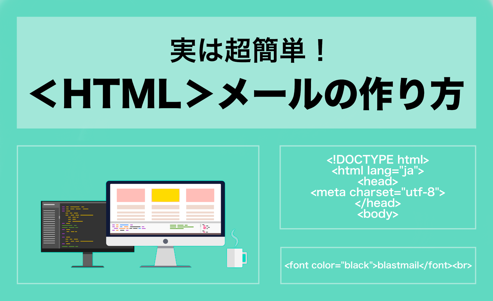 無料で使える Htmlメールのテンプレートをご紹介 メール配信システム Blastmail Offical Blog