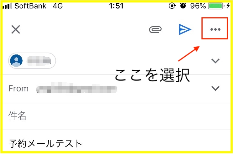 Gmail Outlook 予約メール作成の方法を図解します メール配信システム Blastmail Offical Blog