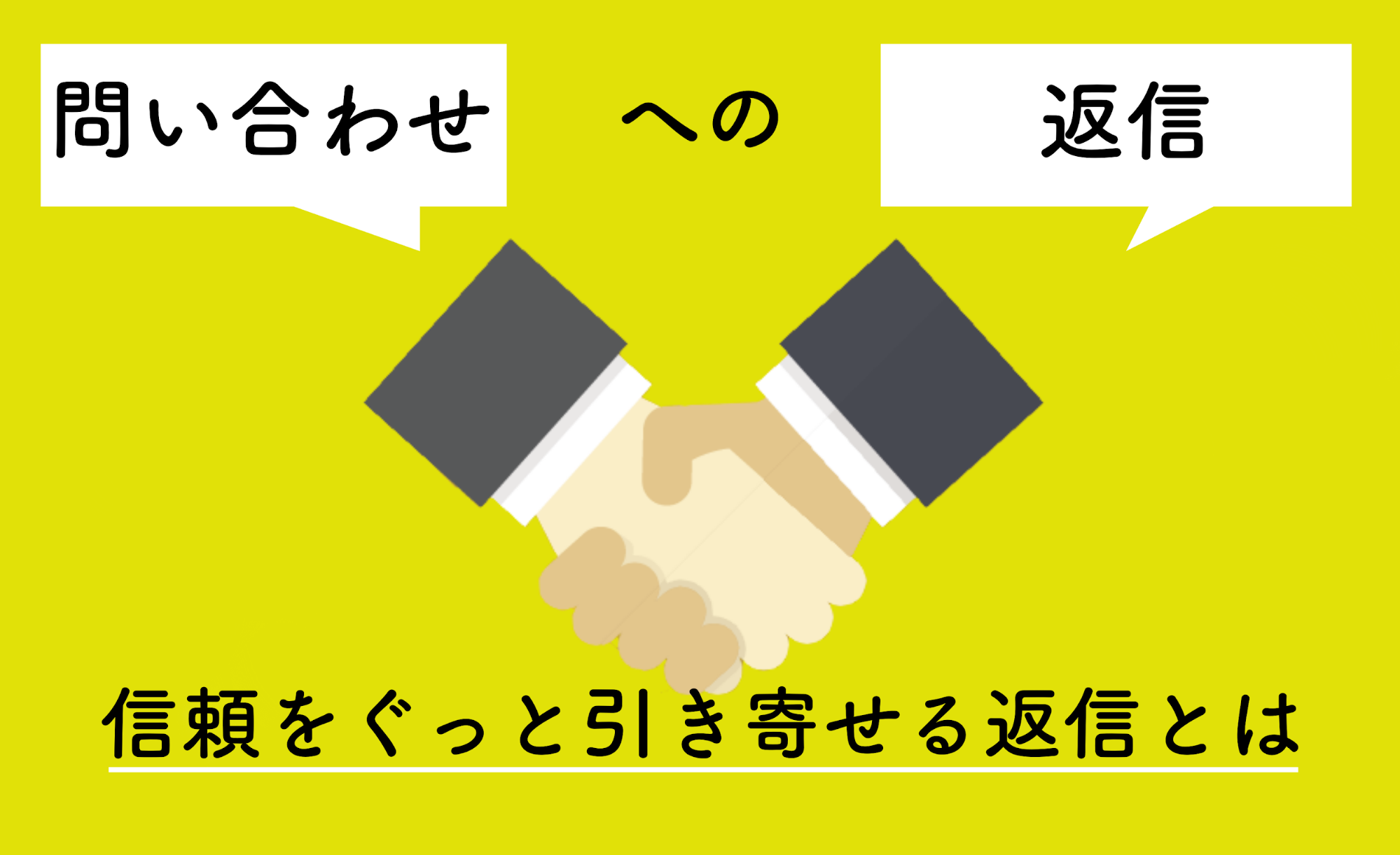 はじめてでも成果が出る メールマーケティングの教科書 | メール配信