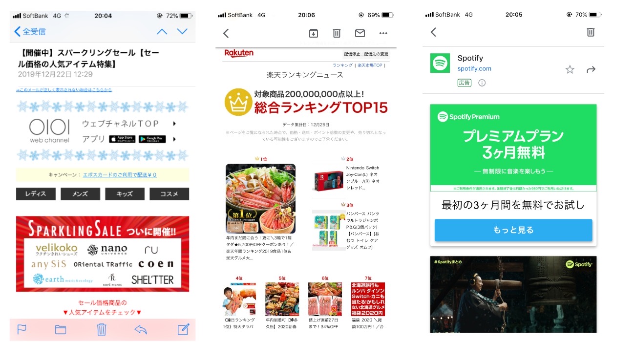 おしゃれなメルマガはこうやって作る 参考になるサイトや無料テンプレをご紹介 メール配信システム Blastmail Offical Blog