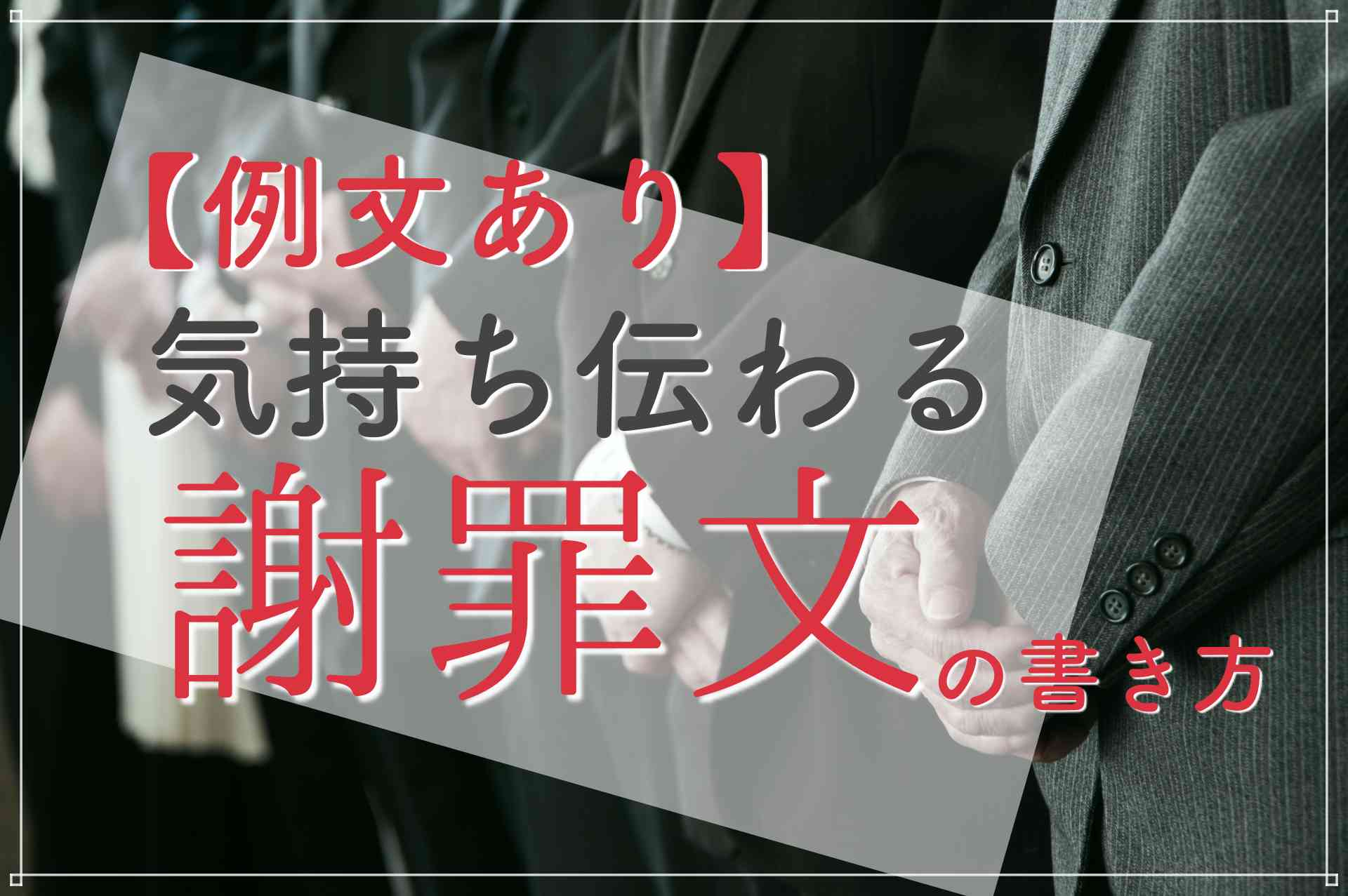 を て 申し訳 ご ざいません し おかけ 迷惑 大変 ご ご迷惑をおかけして申し訳ありませんって英語でなんて言うの？