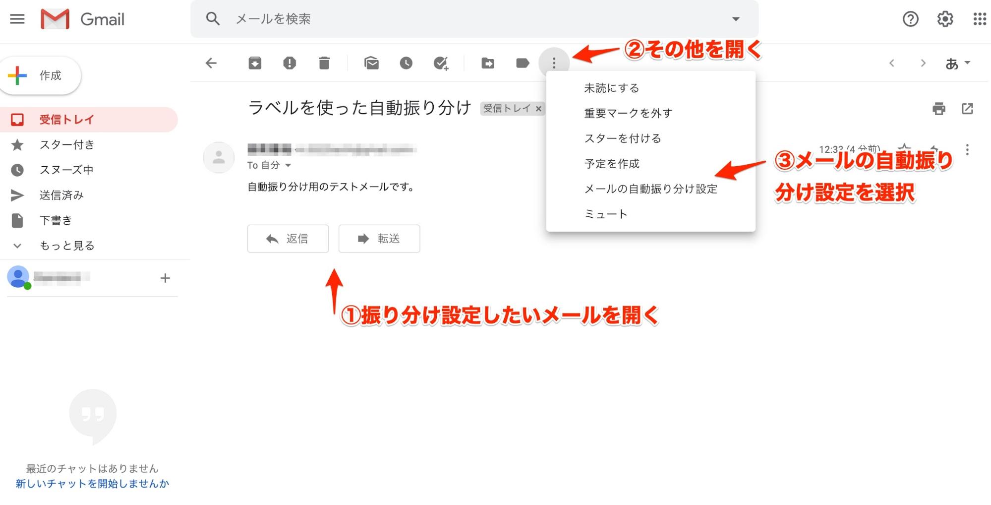 Gmail活用術 Gmailで自動振り分けを行う方法 メール配信システム Blastmail Offical Blog