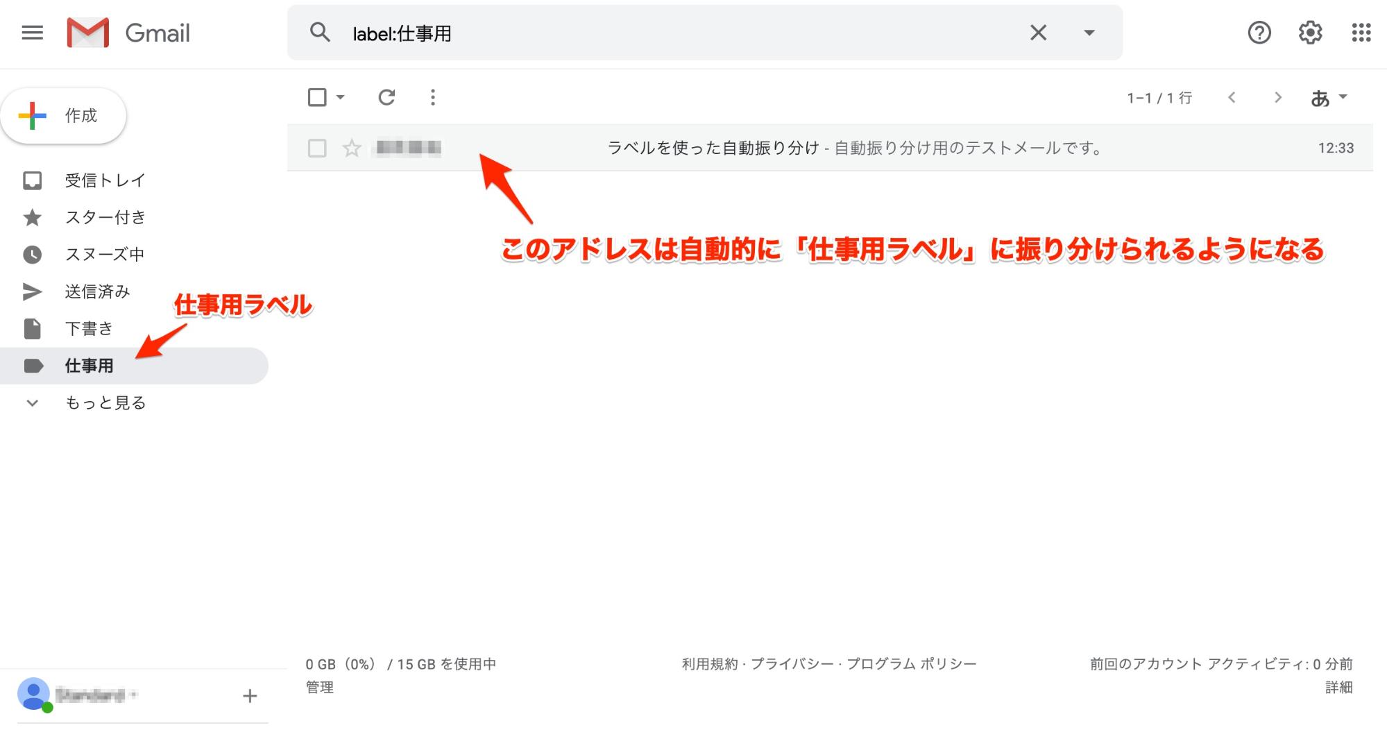 Gmail活用術 Gmailで自動振り分けを行う方法 メール配信システム Blastmail Offical Blog