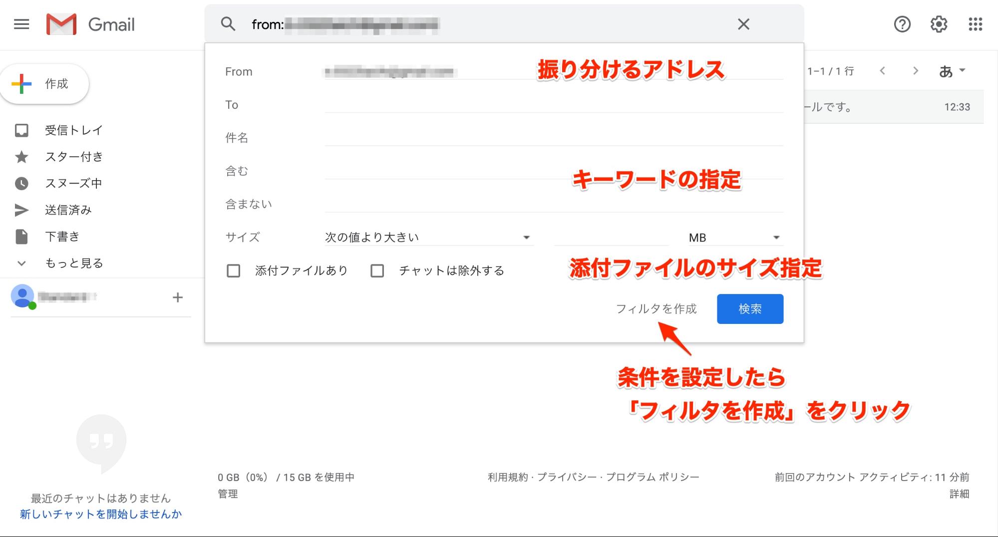 Gmail活用術 Gmailで自動振り分けを行う方法 Blastmail Official Blog