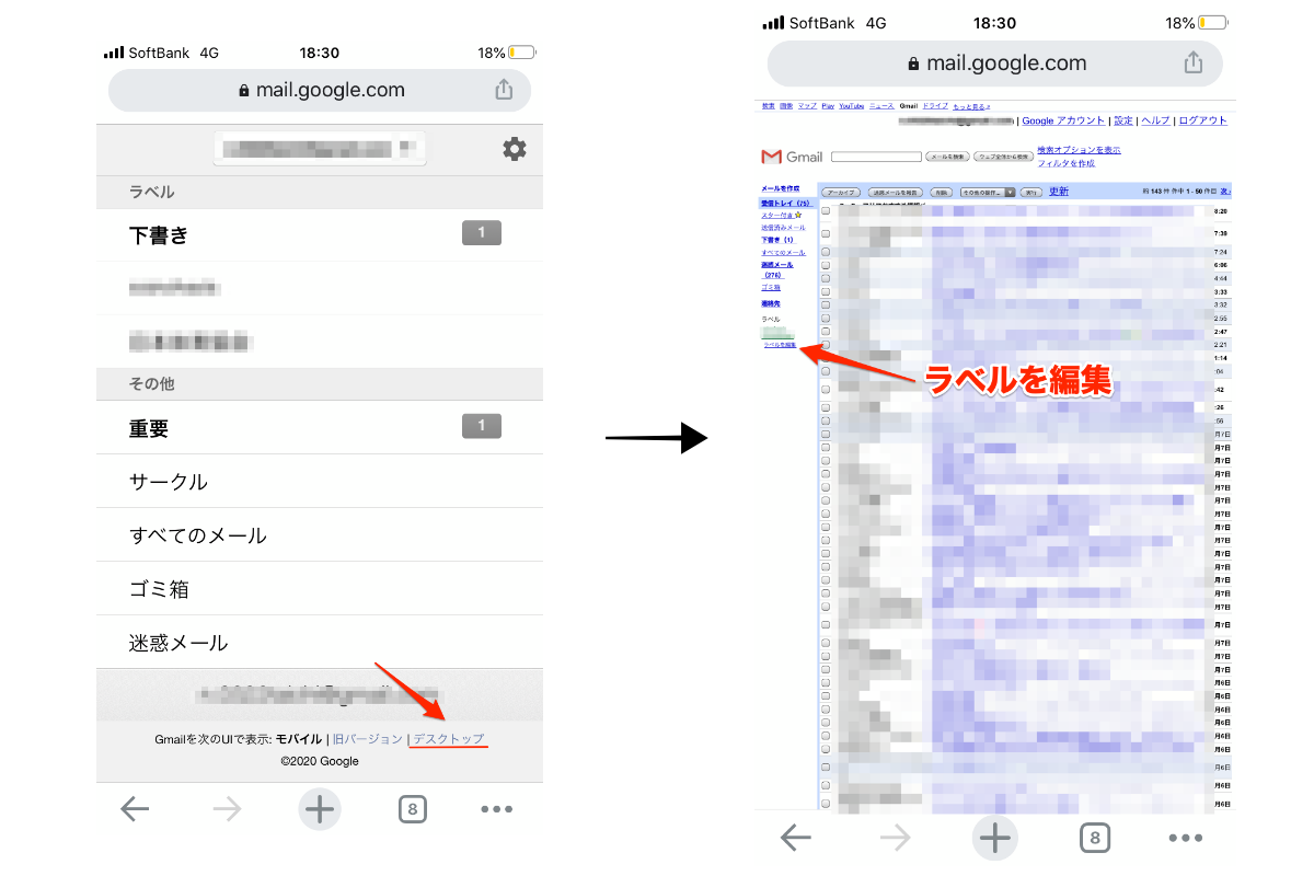 Gmail活用術 Gmailで自動振り分けを行う方法 メール配信システム Blastmail Offical Blog