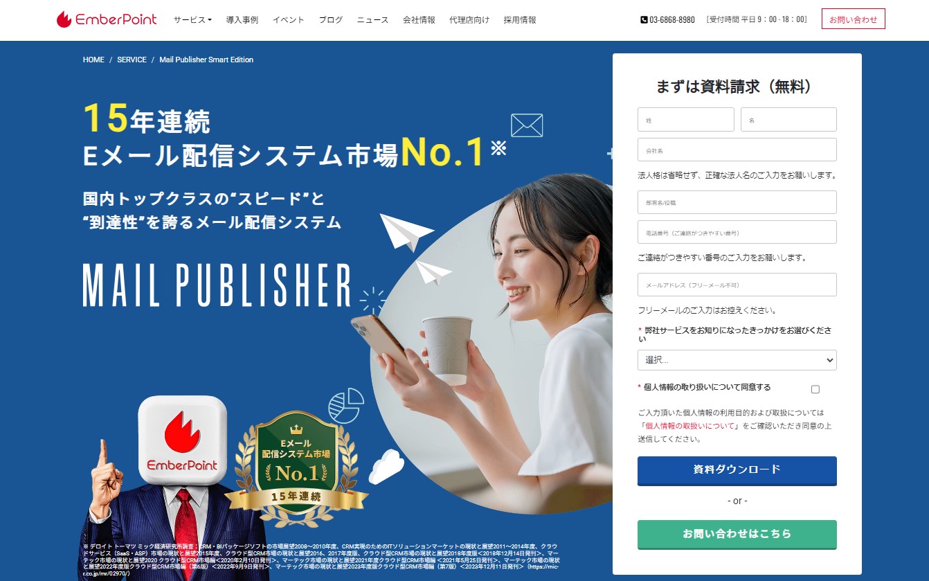 Mail Publisherのアイキャッチ画像