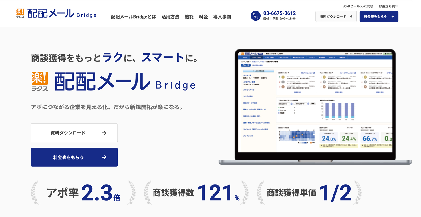 Brigeのアイキャッチ画像
