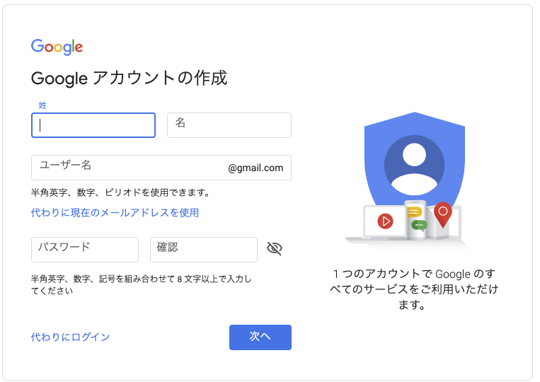 カンタン4ステップ Gmailアドレスの作り方を画像付きで解説します メール配信システム Blastmail Offical Blog