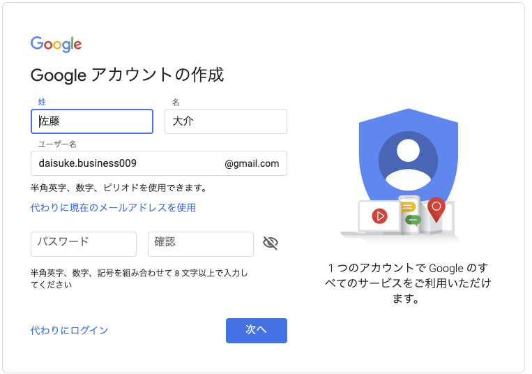 カンタン4ステップ Gmailアドレスの作り方を画像付きで解説します メール配信システム Blastmail Offical Blog