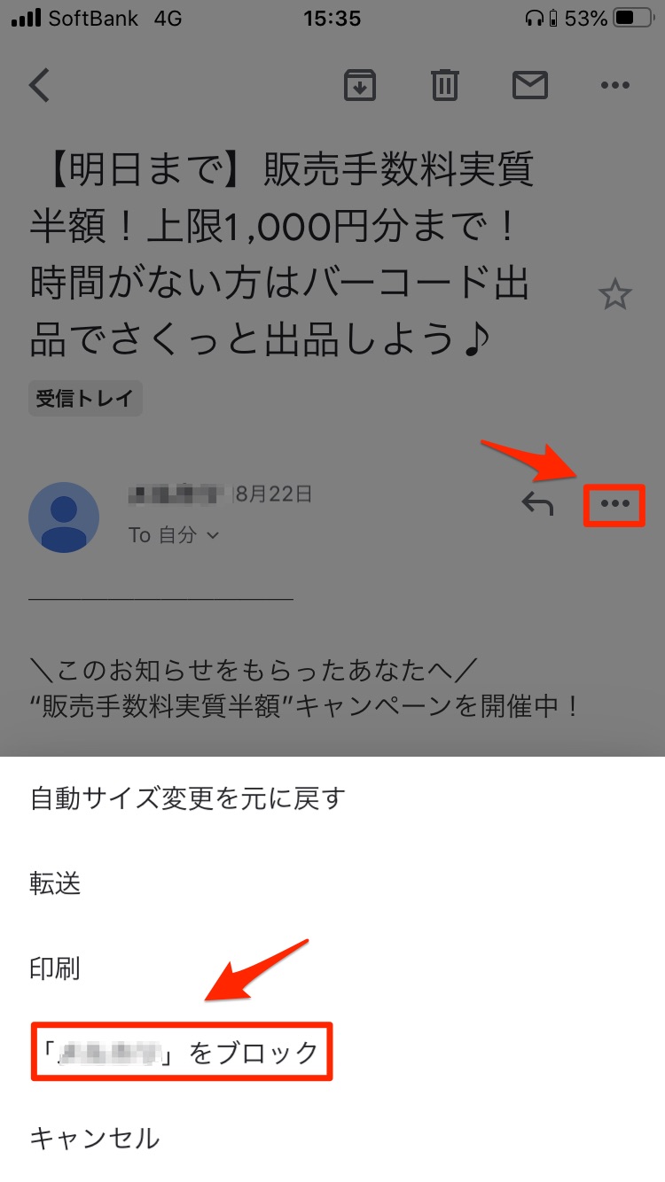 超簡単 Gmailの迷惑メール設定のやり方と解除方法まとめ メール配信システム Blastmail Offical Blog