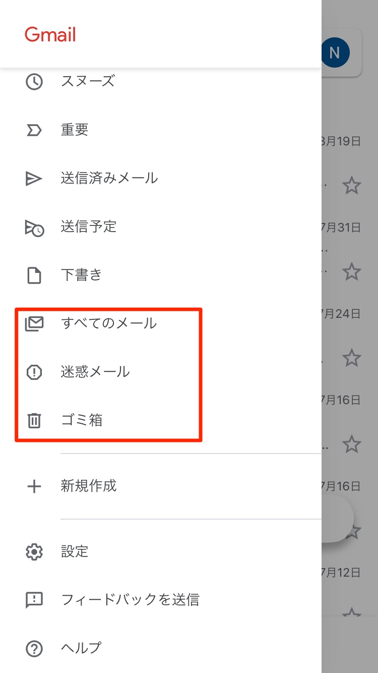 Gmailが届かない 超簡単なチェックポイントを抑えよう Blastmail Official Blog