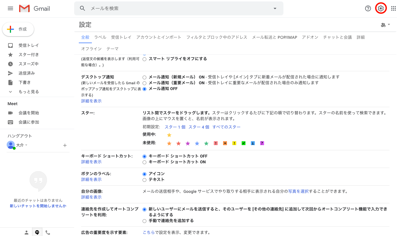 Gmailの使い方を図解します これを読んですぐにgmailを始めよう メール配信システム Blastmail Offical Blog