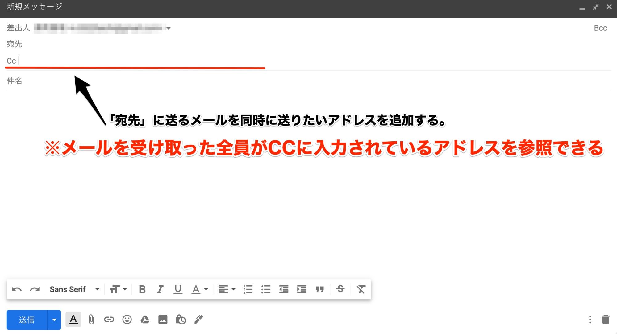 メールのCC・BCCの意味や違いとは？正しい使い方を解説！｜メール配信