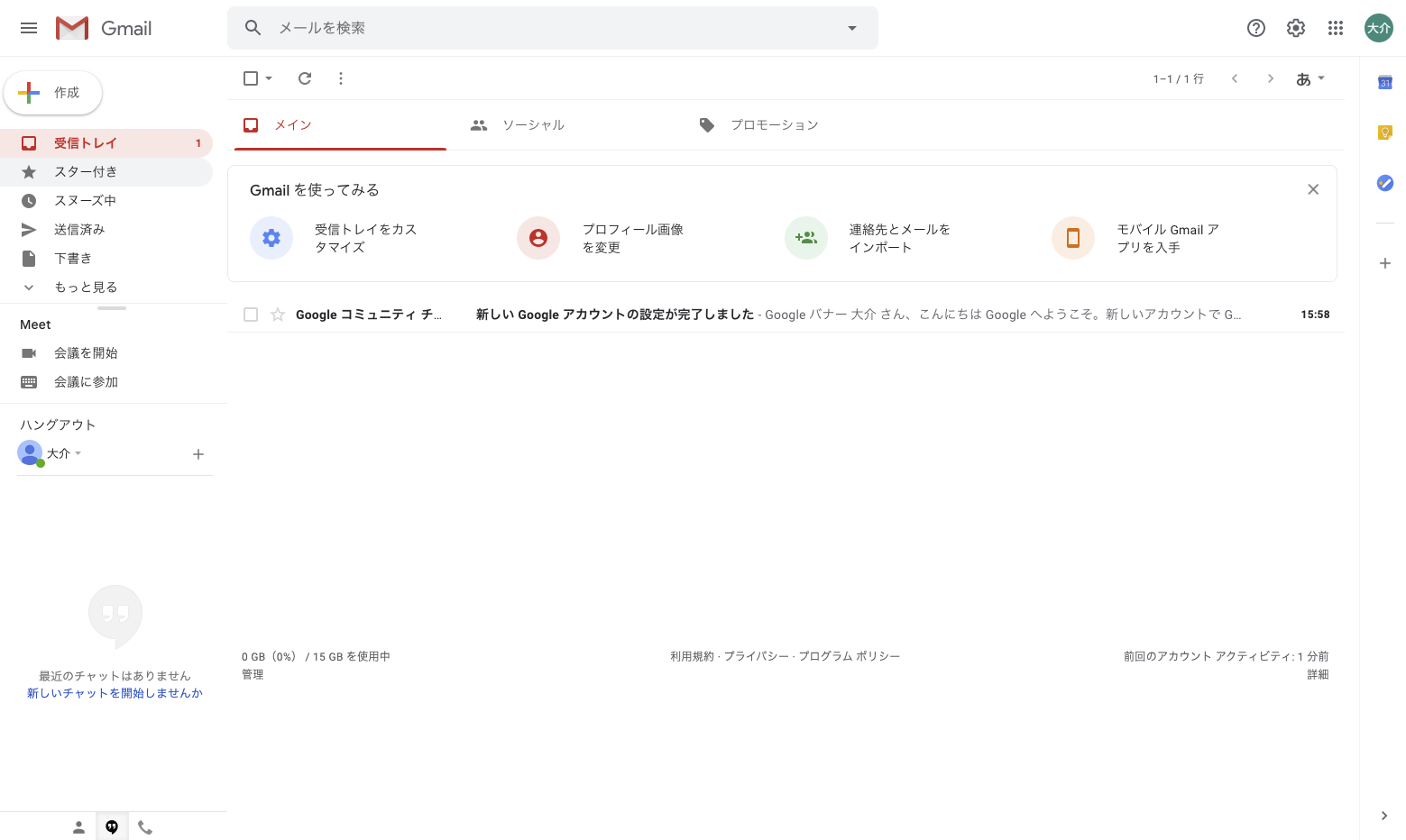 Gmailの使い方を図解します これを読んですぐにgmailを始めよう メール配信システム Blastmail Offical Blog