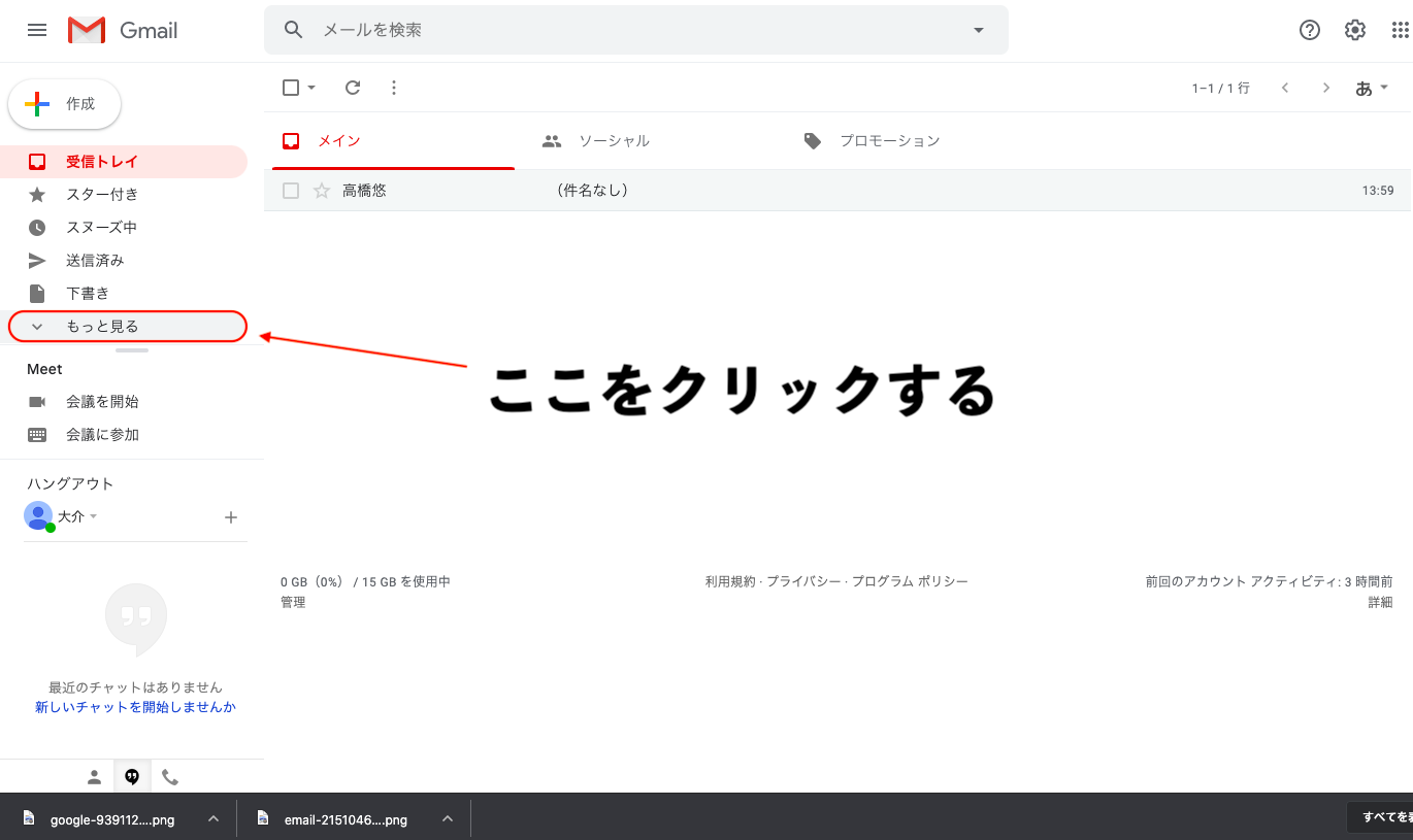 表示 gmail アーカイブ Gmail