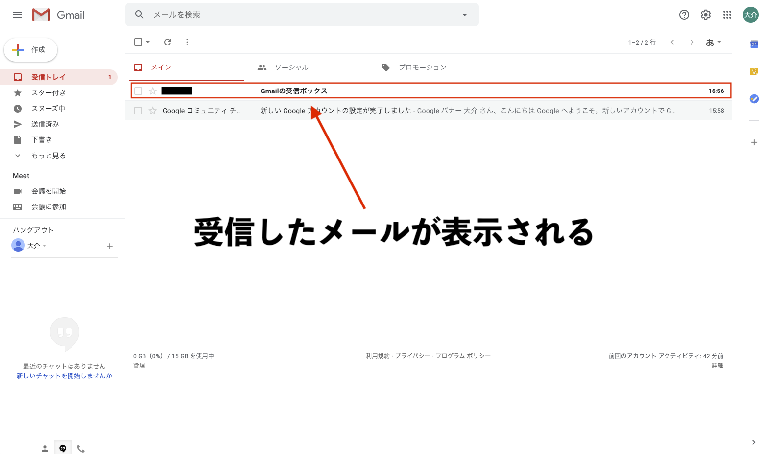 Gmailの使い方を図解します これを読んですぐにgmailを始めよう メール配信システム Blastmail Offical Blog