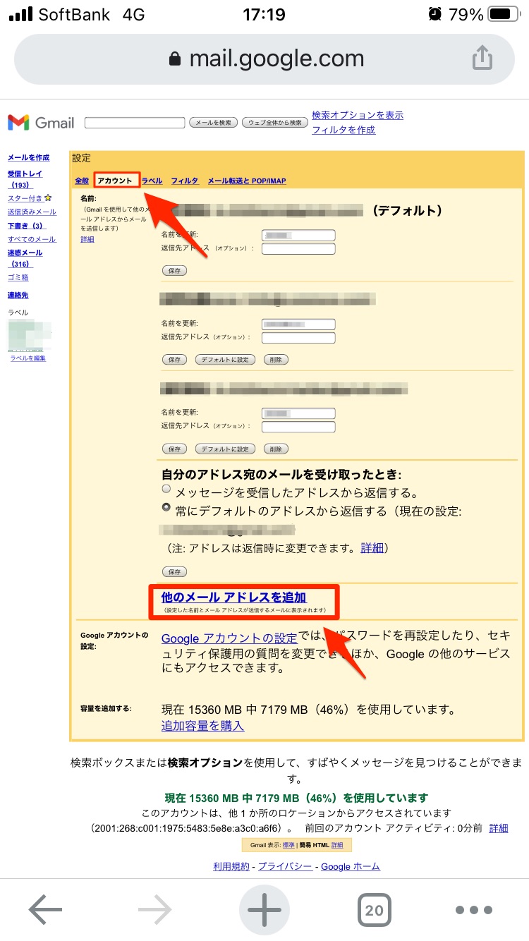 Gmail活用術 Gmailに別のアドレスを追加する方法 メール配信システム Blastmail Offical Blog