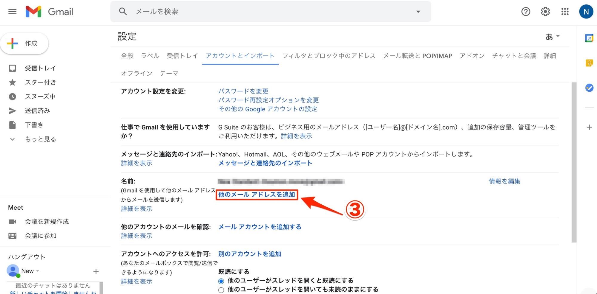 変更 gmail アドレス