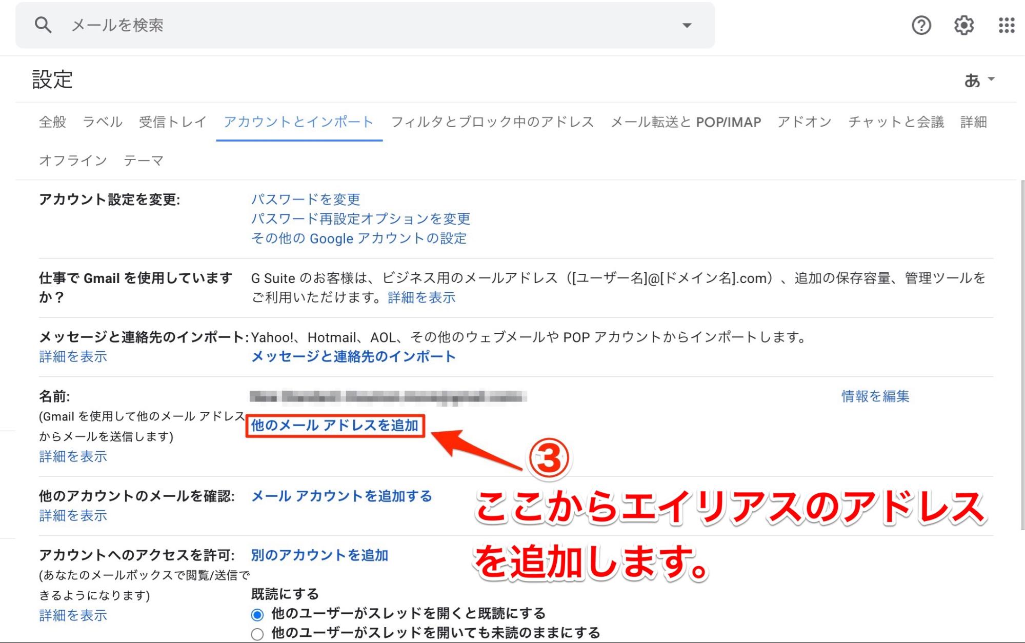 Gmailのエイリアス機能とは 使い方や設定手順をまとめました メール配信システム Blastmail Offical Blog