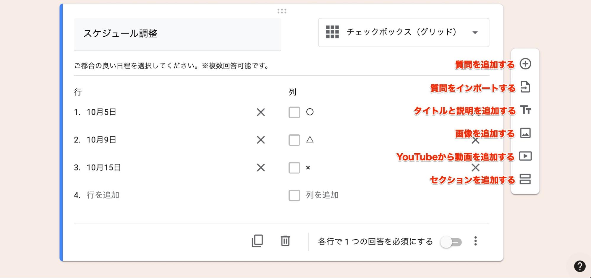 初心者必見 Googleフォームの使い方まとめ メール配信システム Blastmail Offical Blog