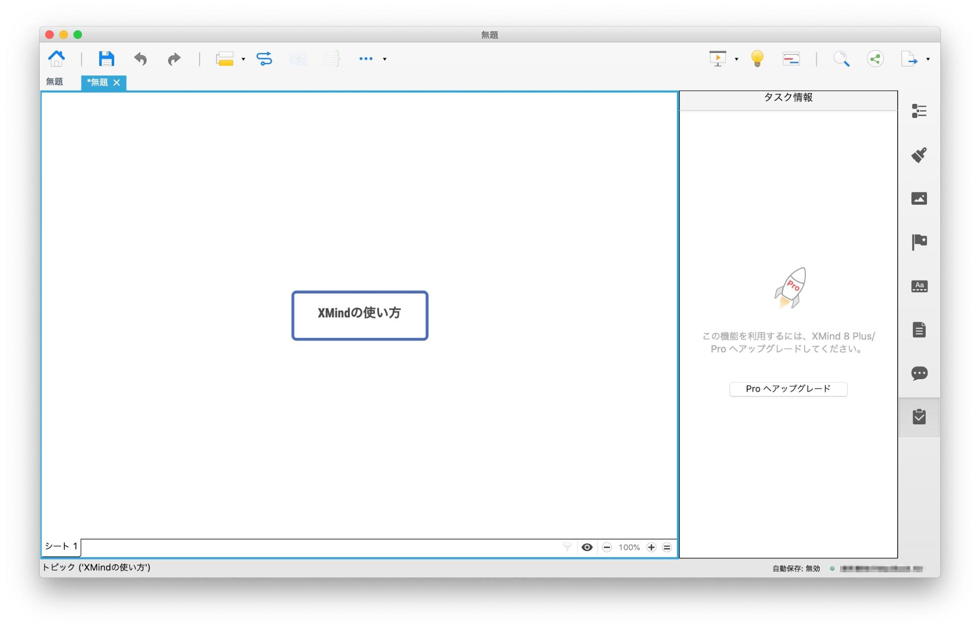 Xmind初心者必見 Xmindの使い方を1からまとめました メール配信システム Blastmail Offical Blog