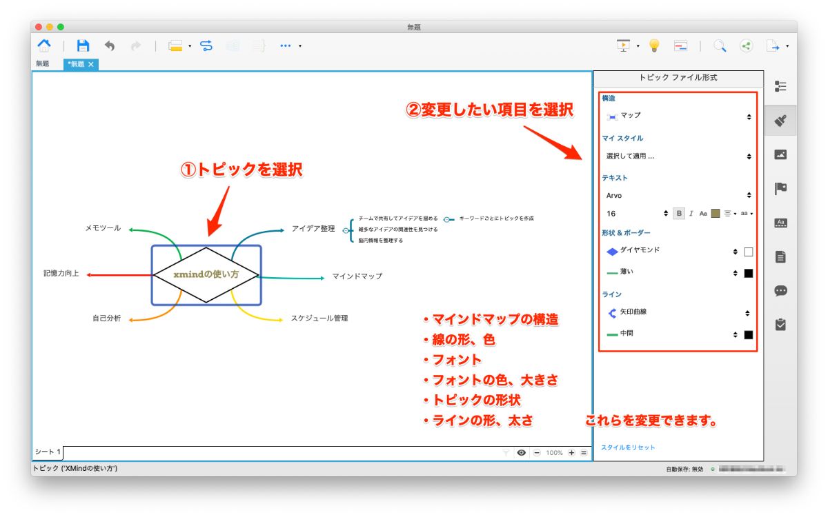 Xmind初心者必見 Xmindの使い方を1からまとめました Blastmail Official Blog