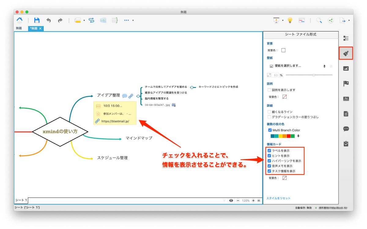 Xmind初心者必見 Xmindの使い方を1からまとめました メール配信システム Blastmail Offical Blog