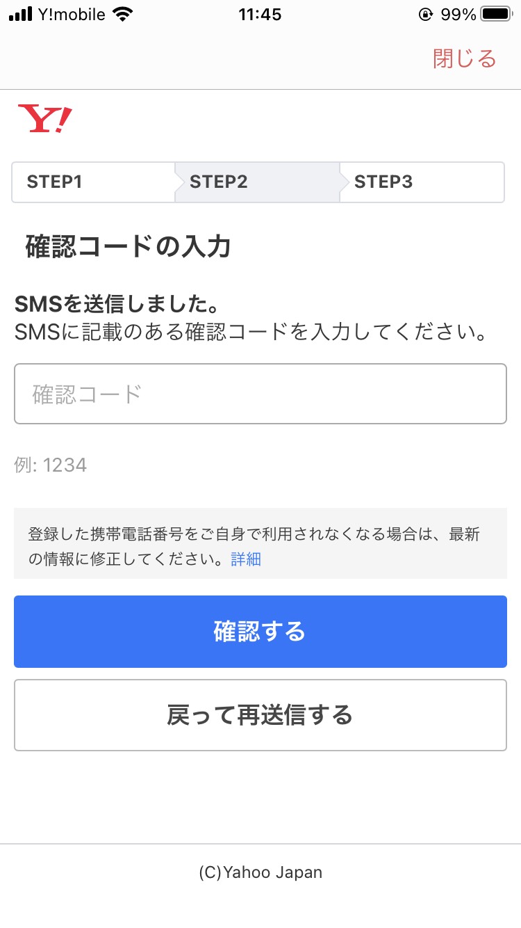 ヤフーメールアプリの始め方と各設定方法 ビジネスシーンでの利用も解説します メール配信システム Blastmail Offical Blog