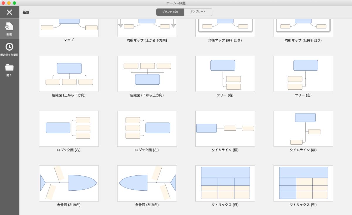 ダウンロード xmind