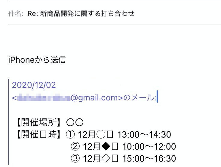 メール引用の種類と特徴まとめ 引用に関する設定方法も図解します メール配信システム Blastmail Offical Blog