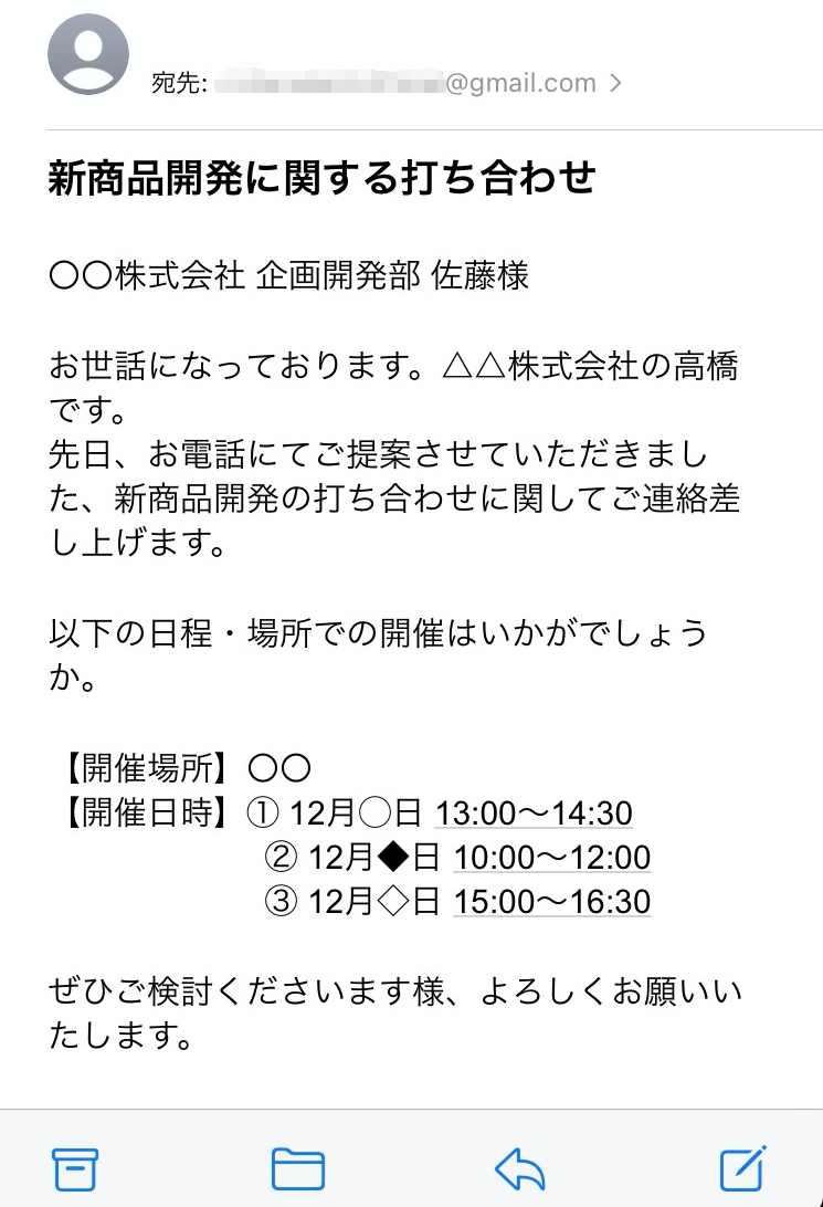 メール引用の種類と特徴まとめ 引用に関する設定方法も図解します メール配信システム Blastmail Offical Blog