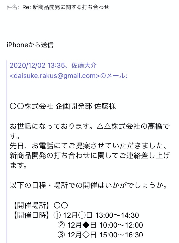 メール引用の種類と特徴まとめ 引用に関する設定方法も図解します メール配信システム Blastmail Offical Blog