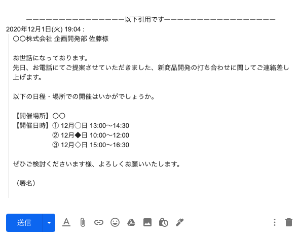 メール引用の種類と特徴まとめ 引用に関する設定方法も図解します Blastmail Official Blog