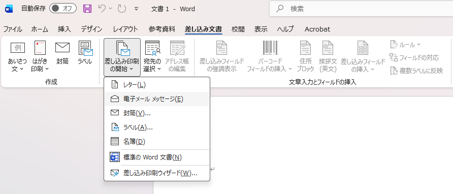 outlook差し込みテキスト_図1