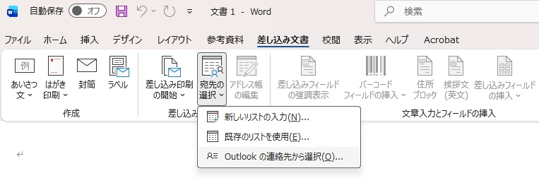 outlook差し込み送信_図2