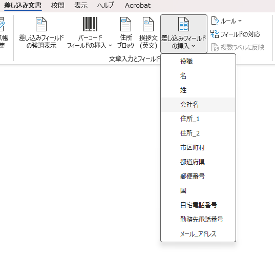 outlook一斉送信_図3