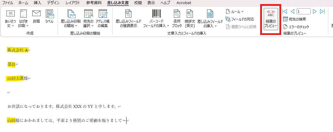 outlook一斉送信_図5