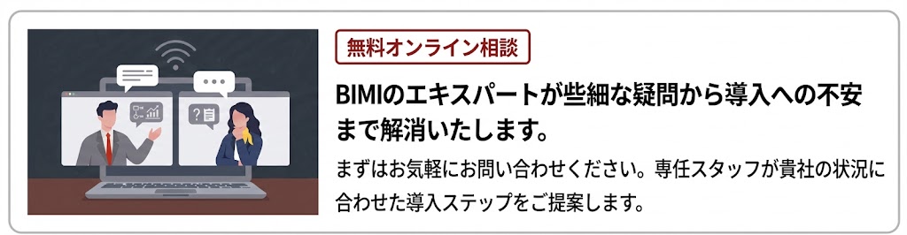 bimi-expert