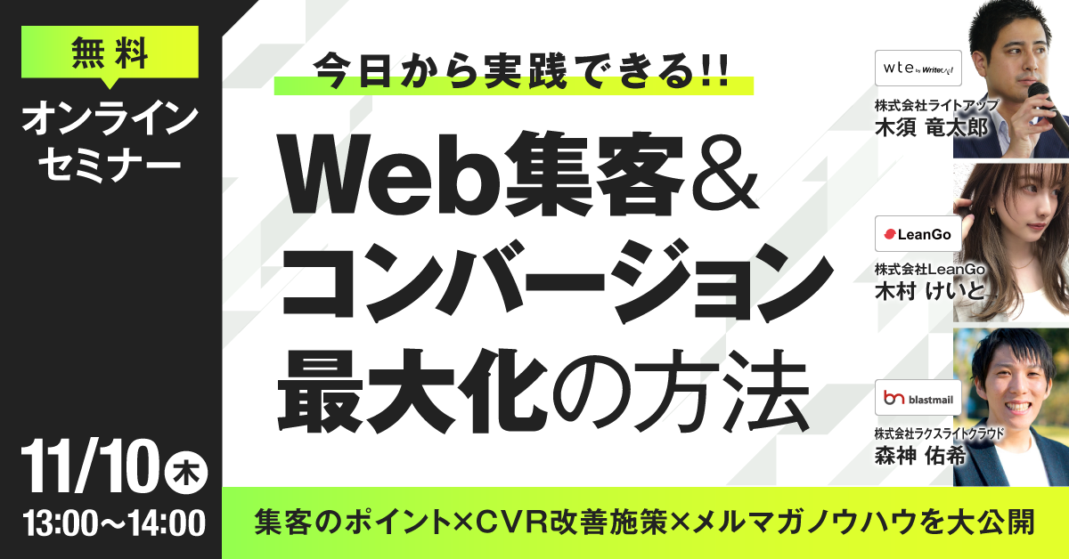 ライトアップ×LeanGo_1200×628