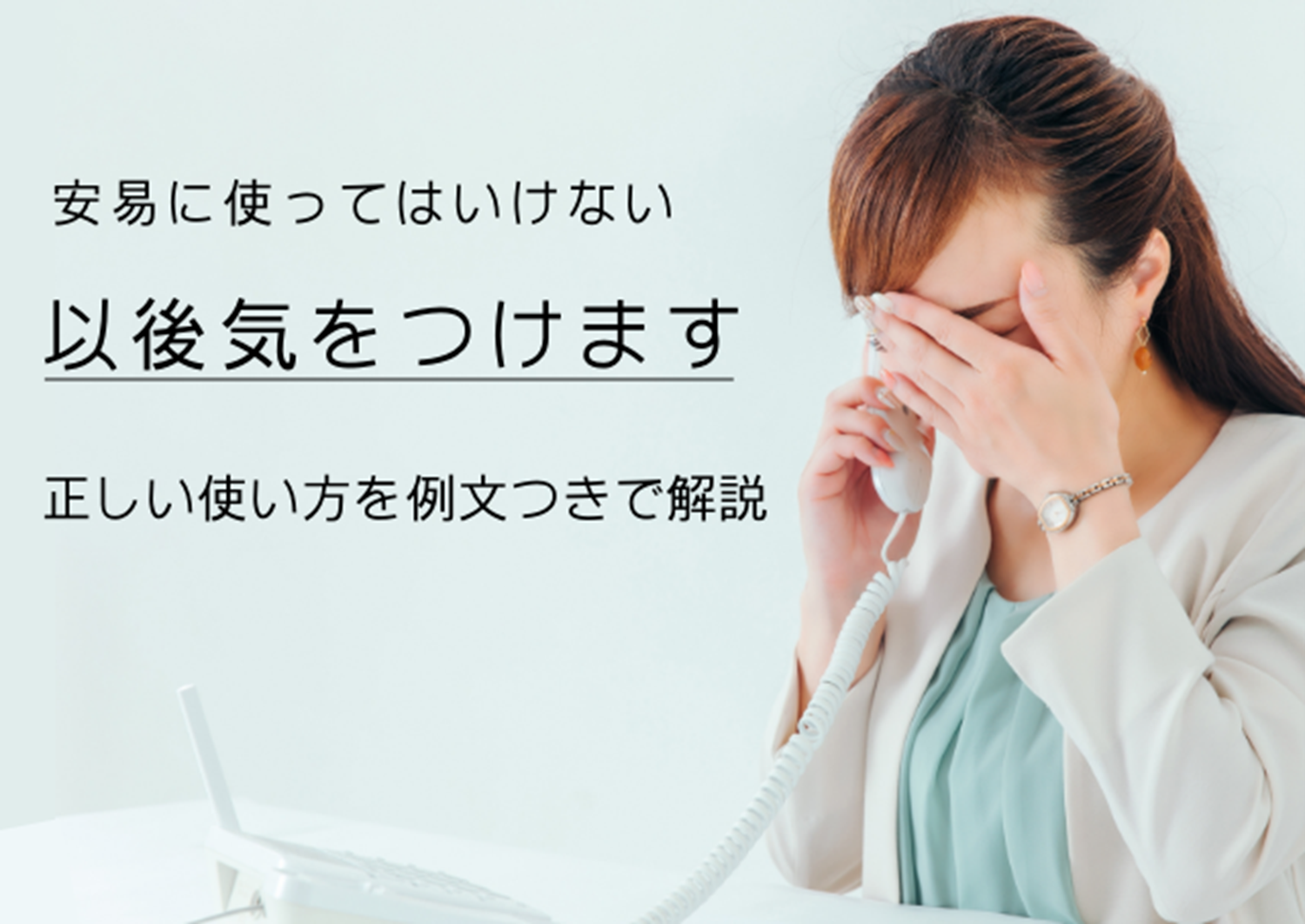 コンセホスパラプレベニール